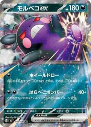 Carta Morpeko ex - 053/081